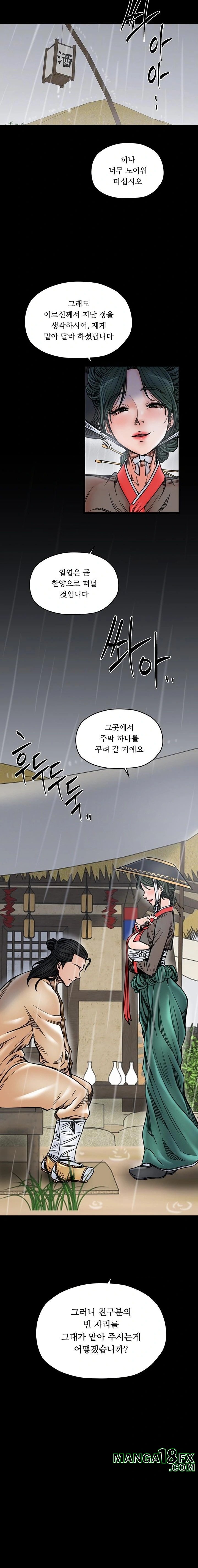 The Servant’s Story Raw Chapter 53 - Page 5