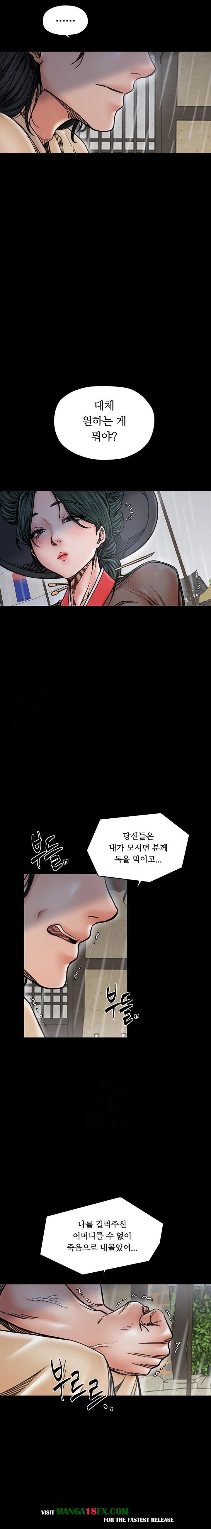 The Servant’s Story Raw Chapter 53 - Page 6