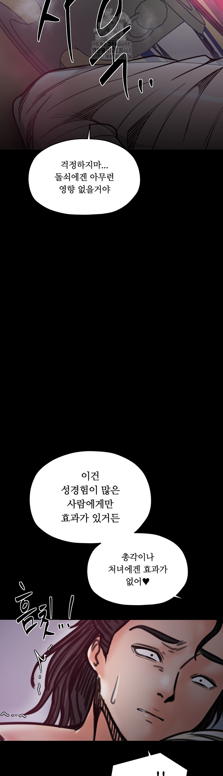 The Servant’s Story Raw Chapter 54 - Page 13