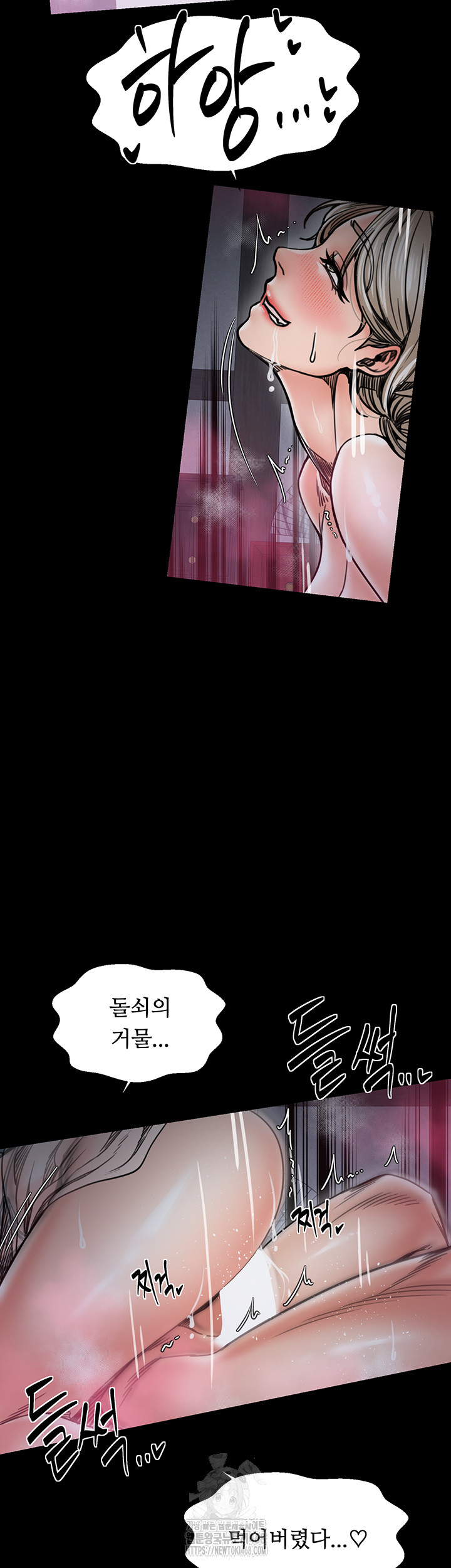 The Servant’s Story Raw Chapter 54 - Page 17