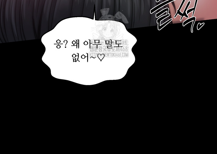 The Servant’s Story Raw Chapter 54 - Page 19