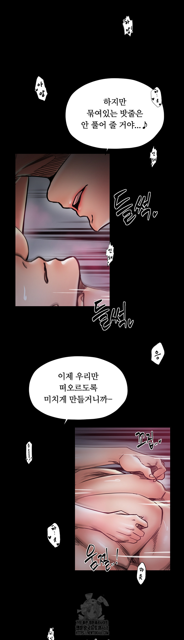 The Servant’s Story Raw Chapter 54 - Page 29