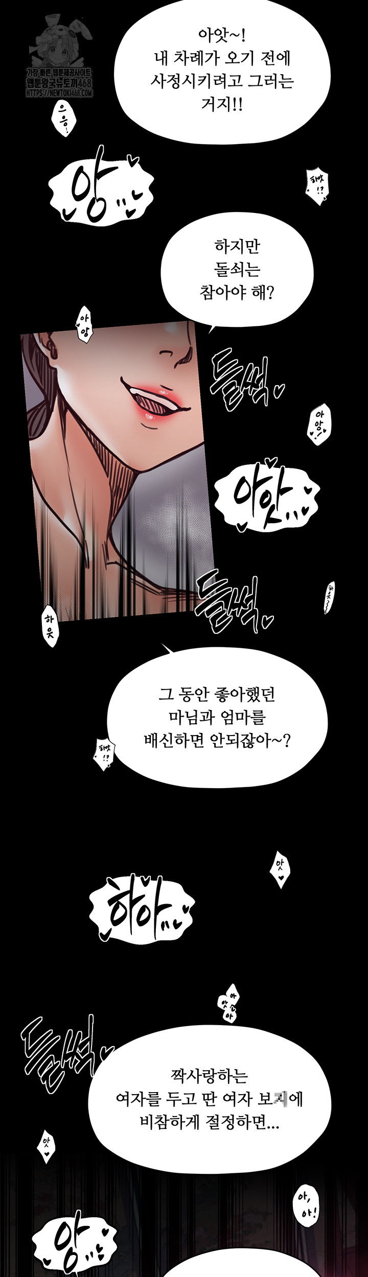 The Servant’s Story Raw Chapter 54 - Page 33