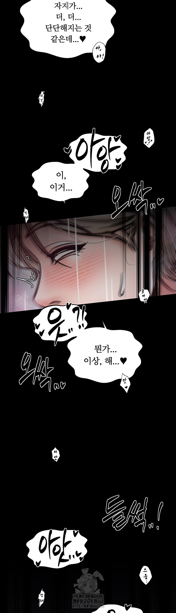 The Servant’s Story Raw Chapter 54 - Page 37