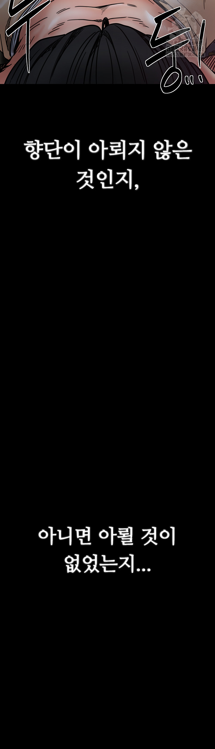 The Servant’s Story Raw Chapter 54 - Page 5