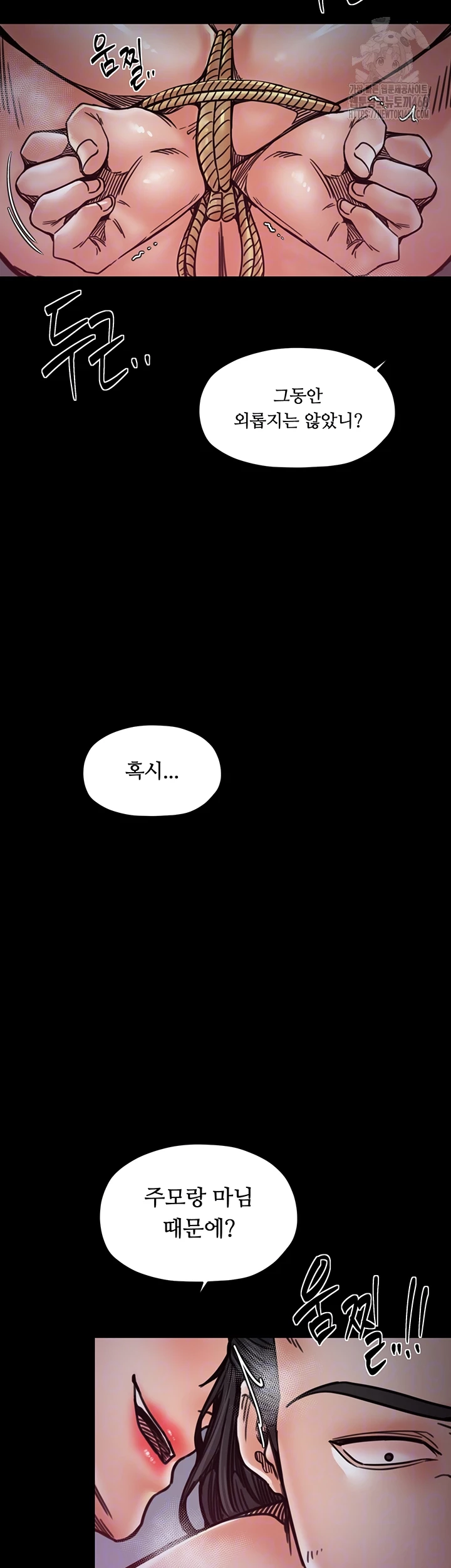 The Servant’s Story Raw Chapter 54 - Page 8