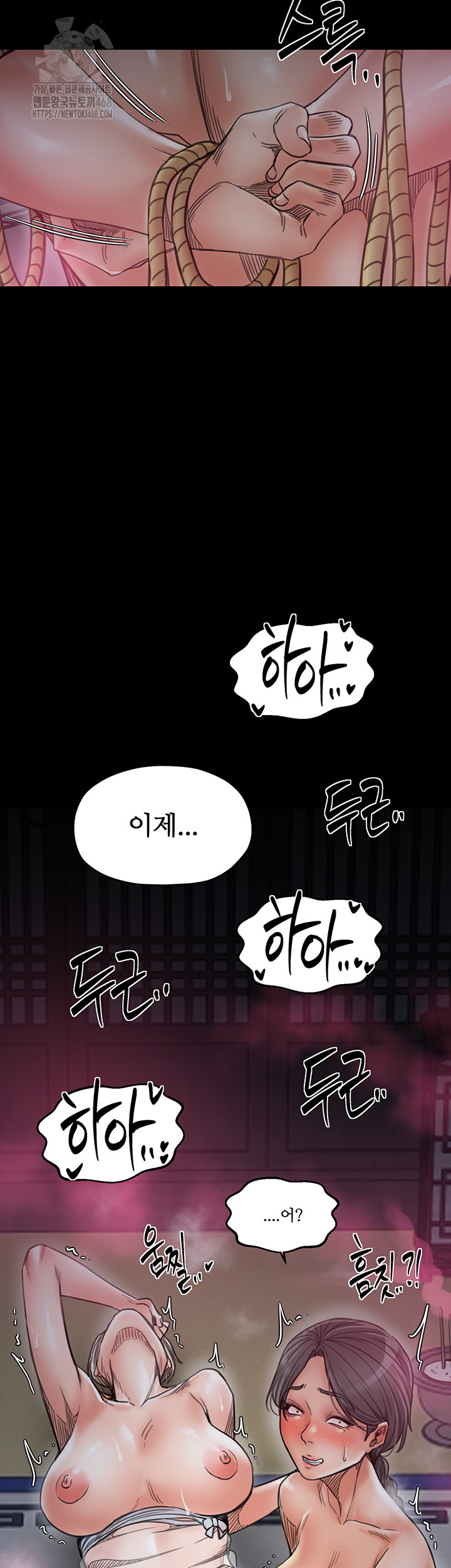 The Servant’s Story Raw Chapter 55 - Page 2