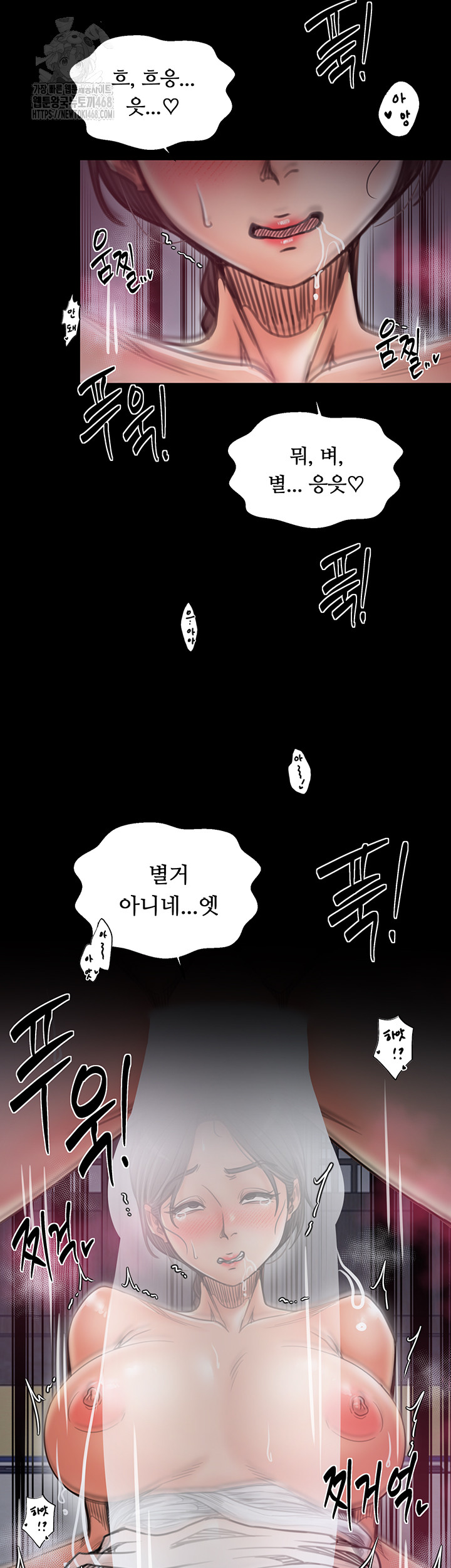 The Servant’s Story Raw Chapter 55 - Page 20