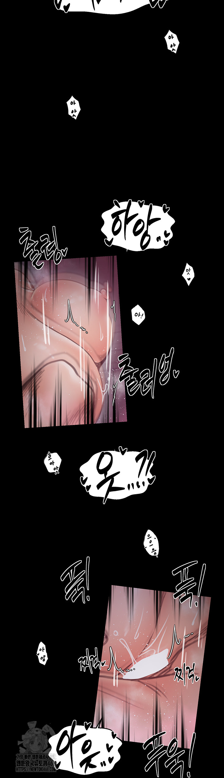 The Servant’s Story Raw Chapter 55 - Page 23