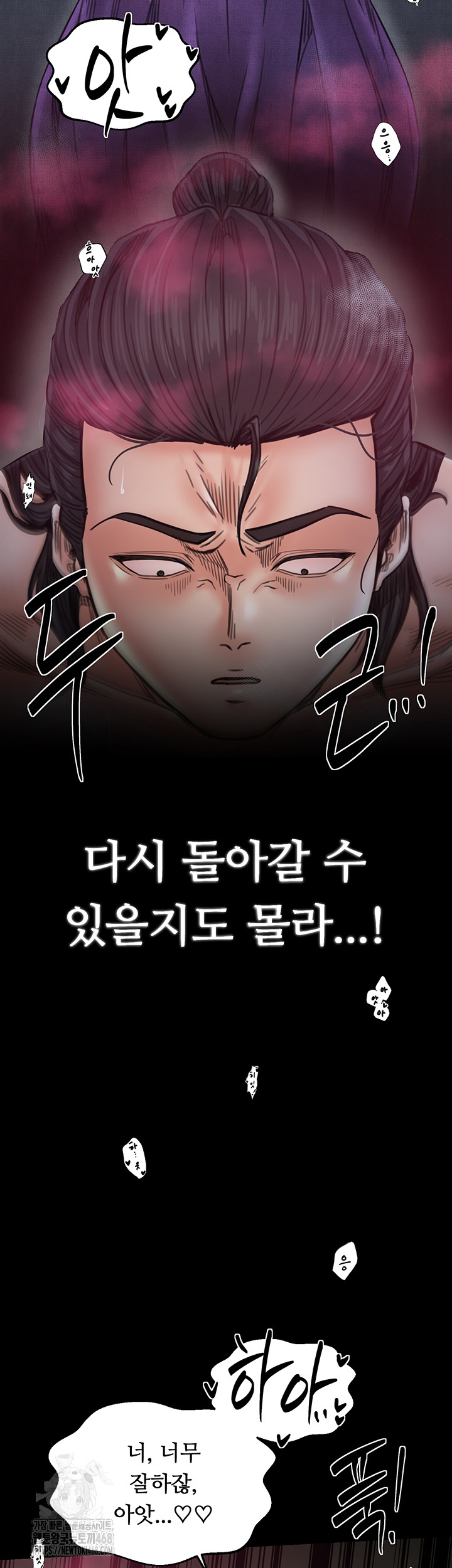 The Servant’s Story Raw Chapter 55 - Page 29