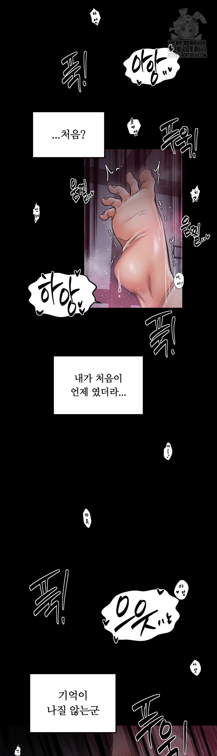 The Servant’s Story Raw Chapter 55 - Page 32