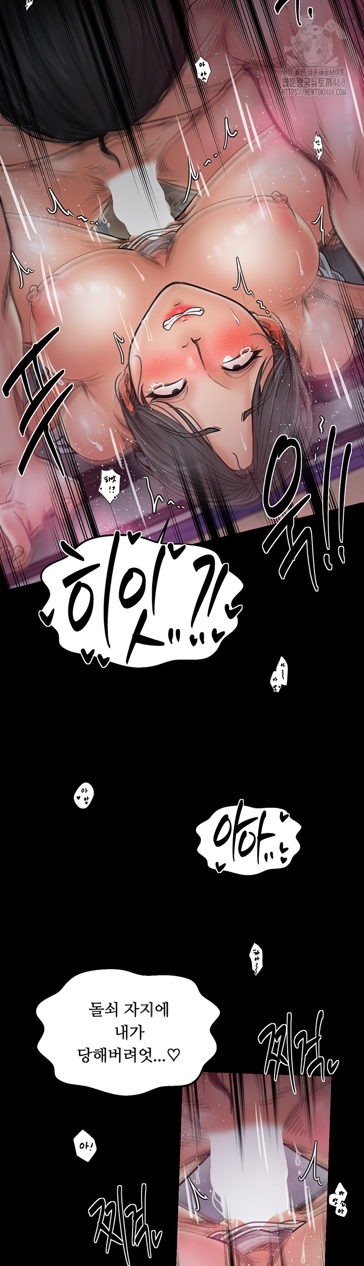 The Servant’s Story Raw Chapter 55 - Page 33