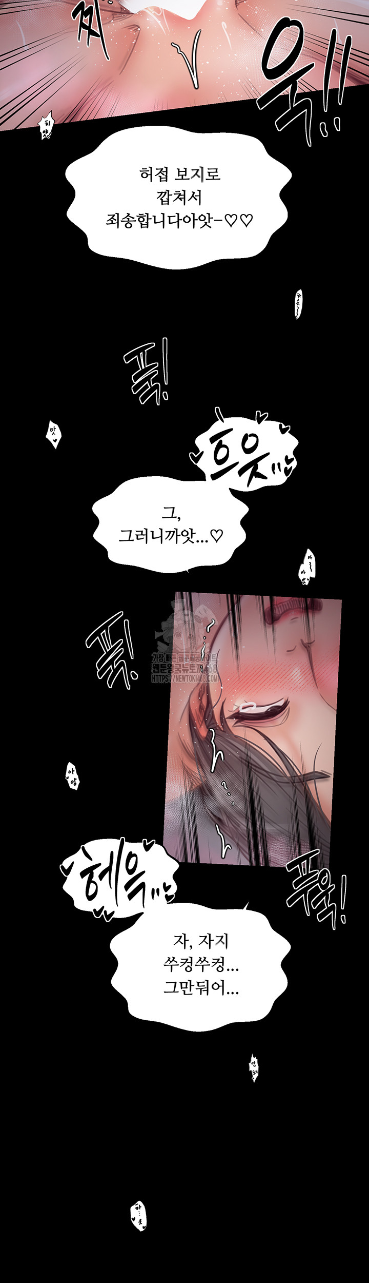The Servant’s Story Raw Chapter 55 - Page 35