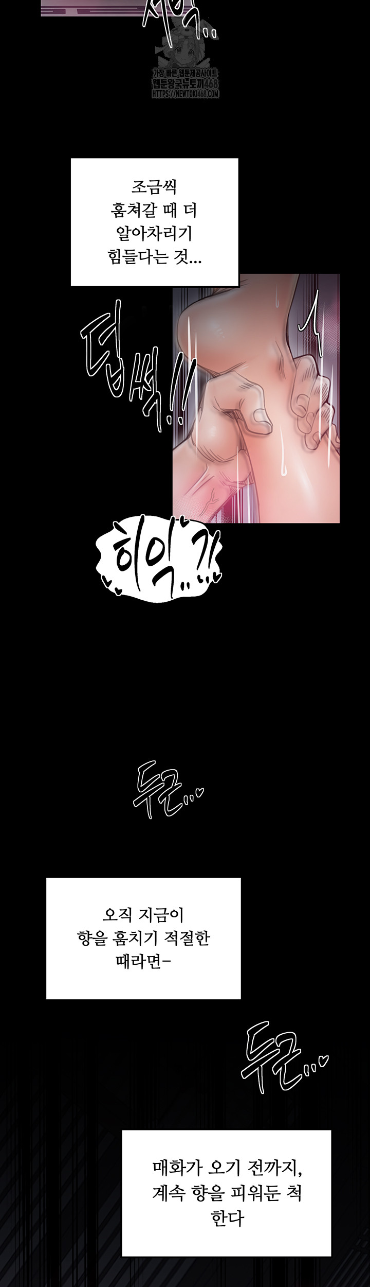 The Servant’s Story Raw Chapter 55 - Page 43