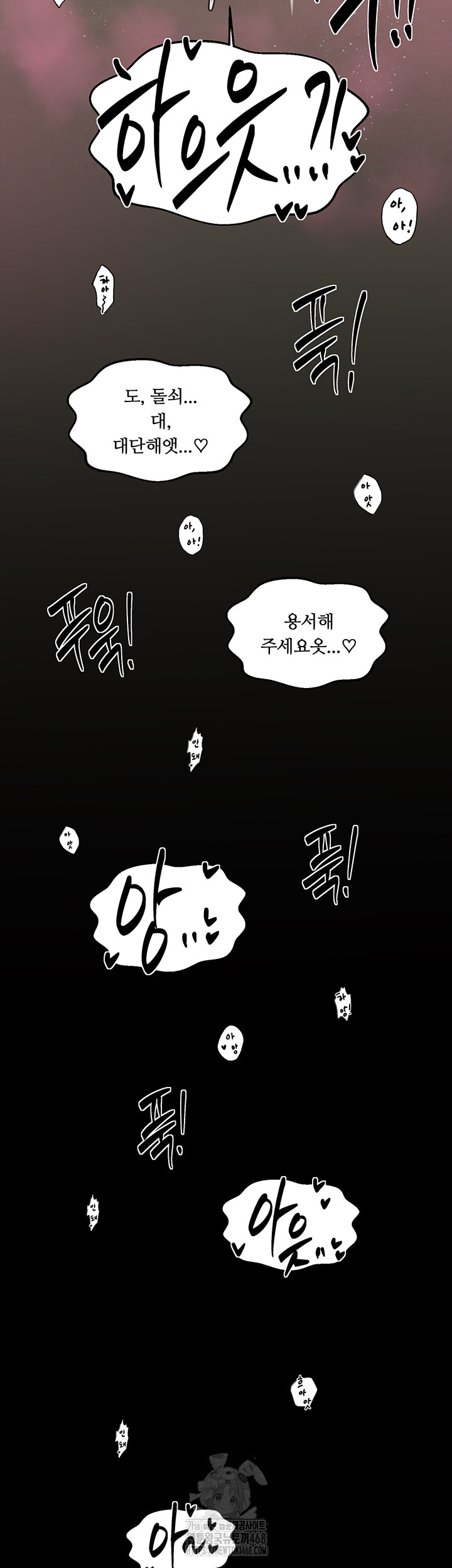 The Servant’s Story Raw Chapter 55 - Page 47