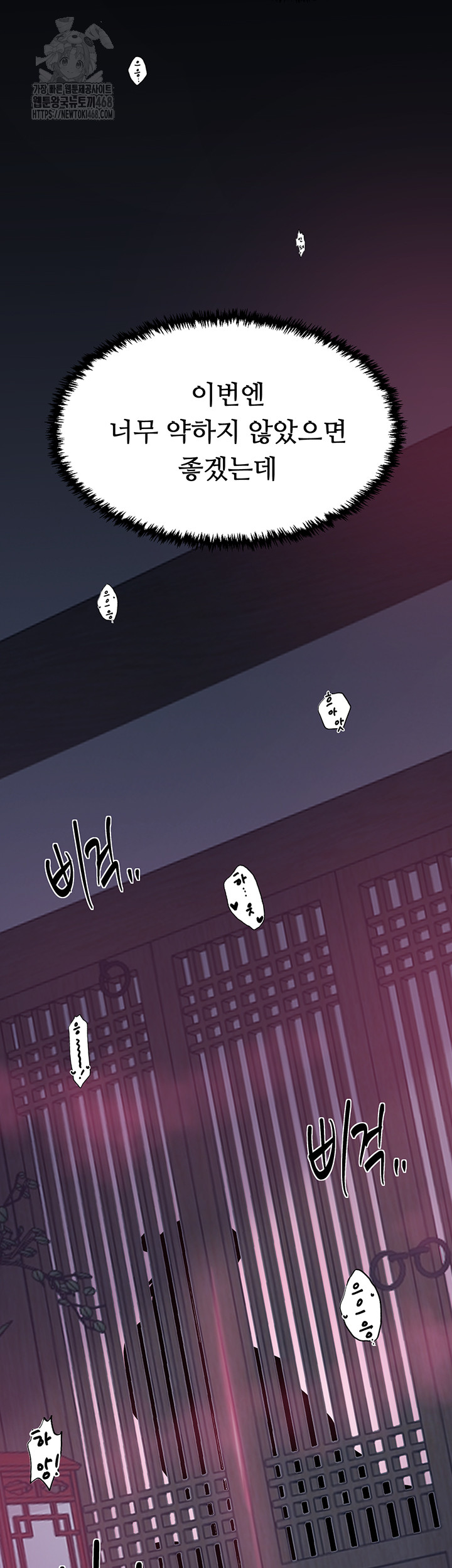 The Servant’s Story Raw Chapter 55 - Page 55