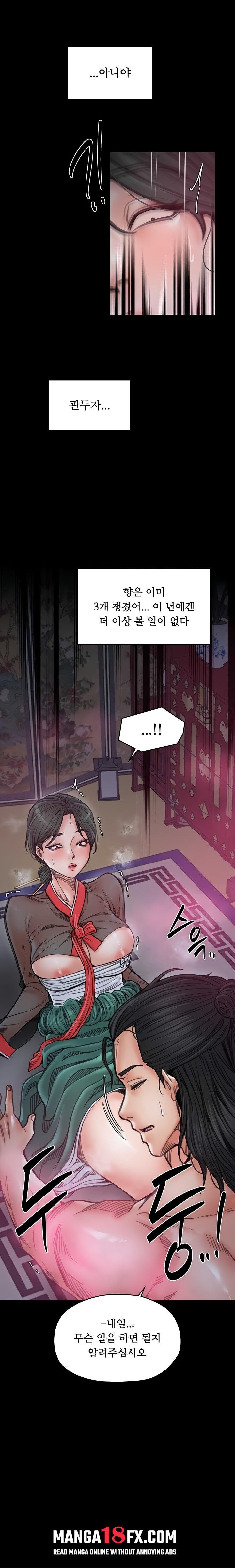 The Servant’s Story Raw Chapter 56 - Page 10