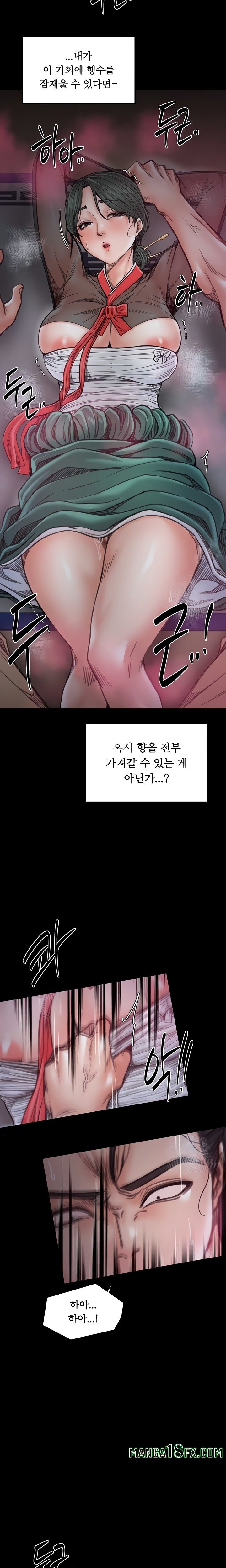 The Servant’s Story Raw Chapter 56 - Page 8