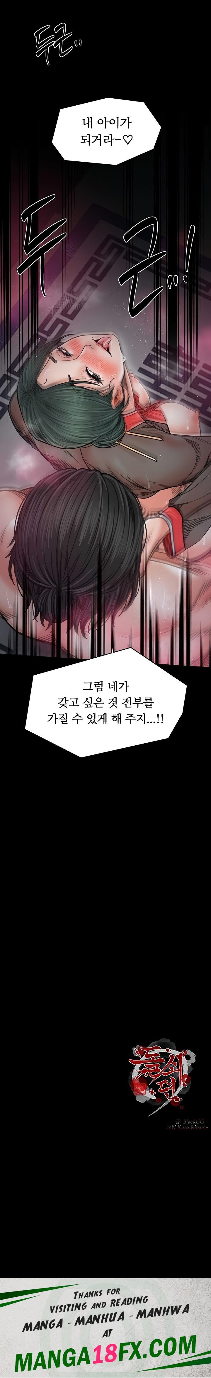 The Servant’s Story Raw Chapter 57 - Page 21