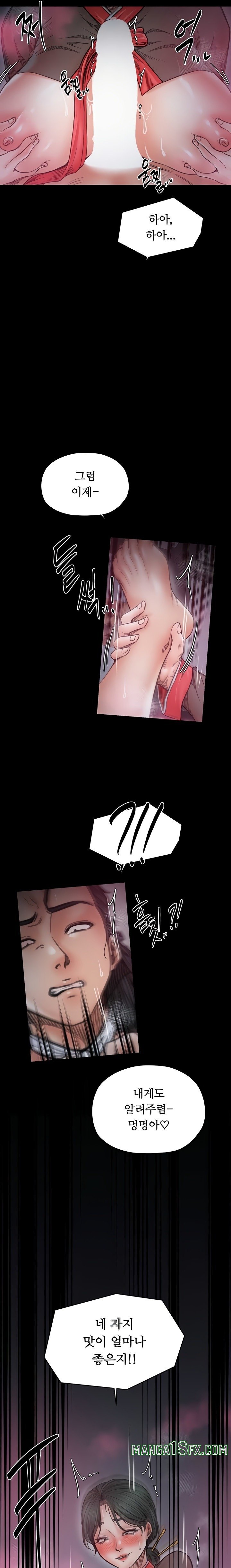 The Servant’s Story Raw Chapter 57 - Page 7