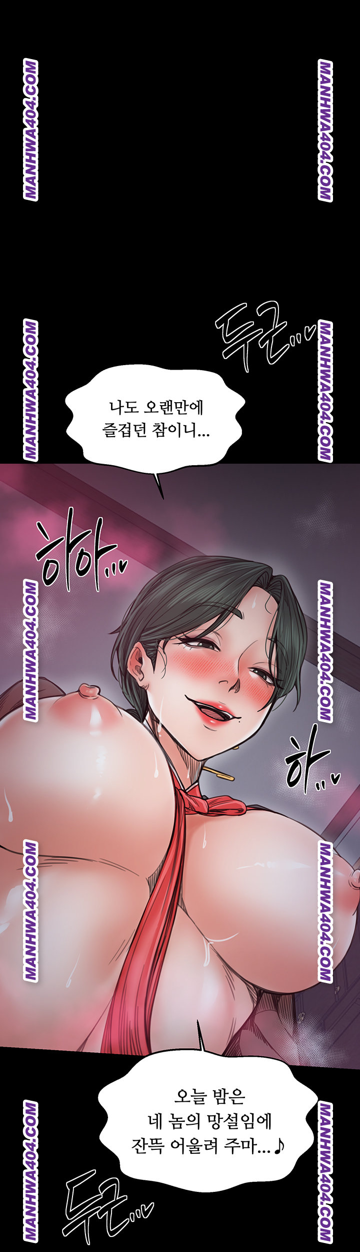 The Servant’s Story Raw Chapter 59 - Page 1