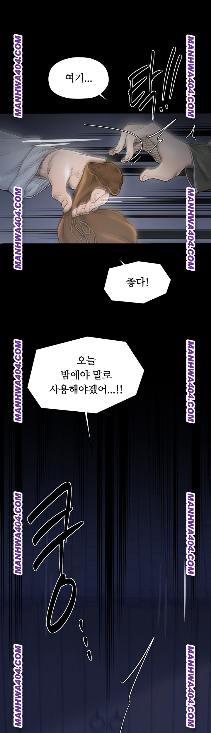 The Servant’s Story Raw Chapter 59 - Page 11