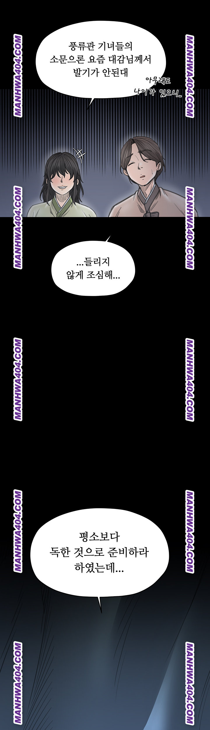 The Servant’s Story Raw Chapter 59 - Page 13