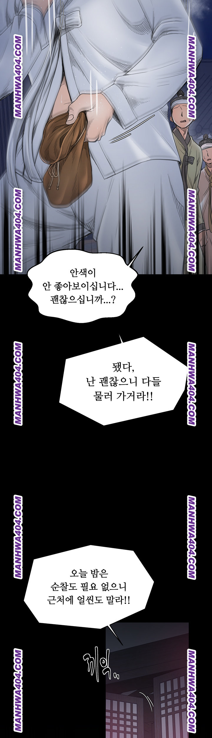 The Servant’s Story Raw Chapter 59 - Page 17