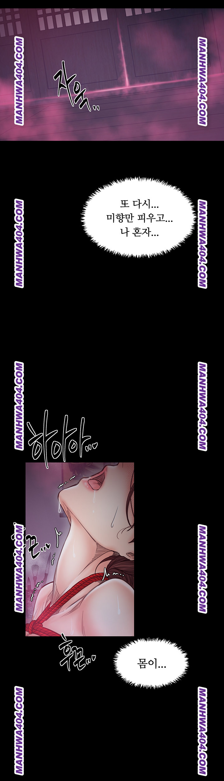 The Servant’s Story Raw Chapter 59 - Page 26