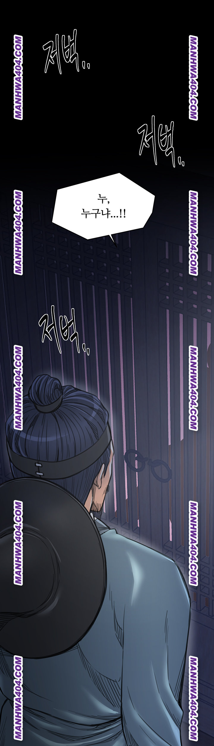 The Servant’s Story Raw Chapter 59 - Page 29