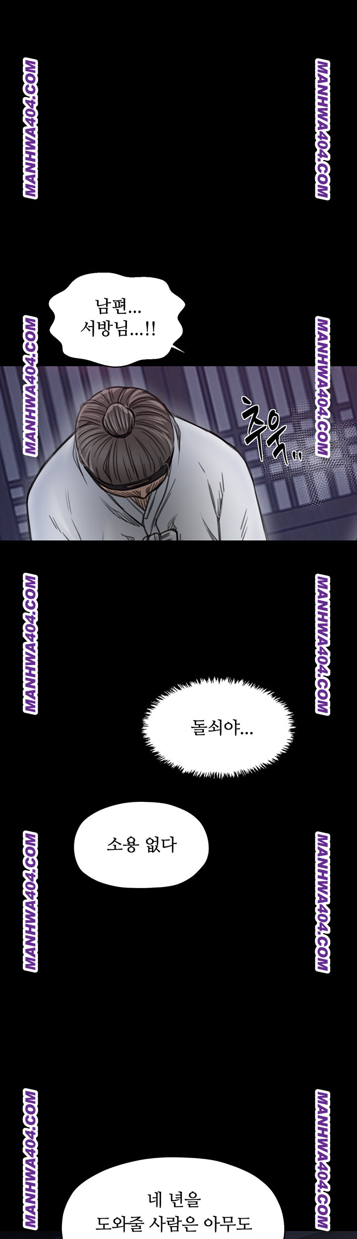 The Servant’s Story Raw Chapter 59 - Page 39