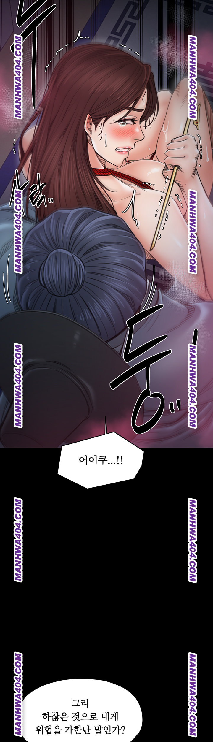 The Servant’s Story Raw Chapter 59 - Page 43