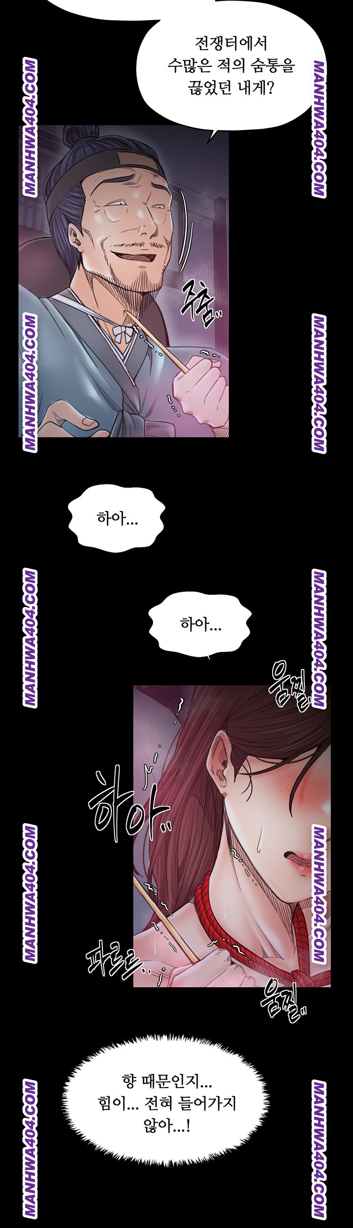 The Servant’s Story Raw Chapter 59 - Page 44