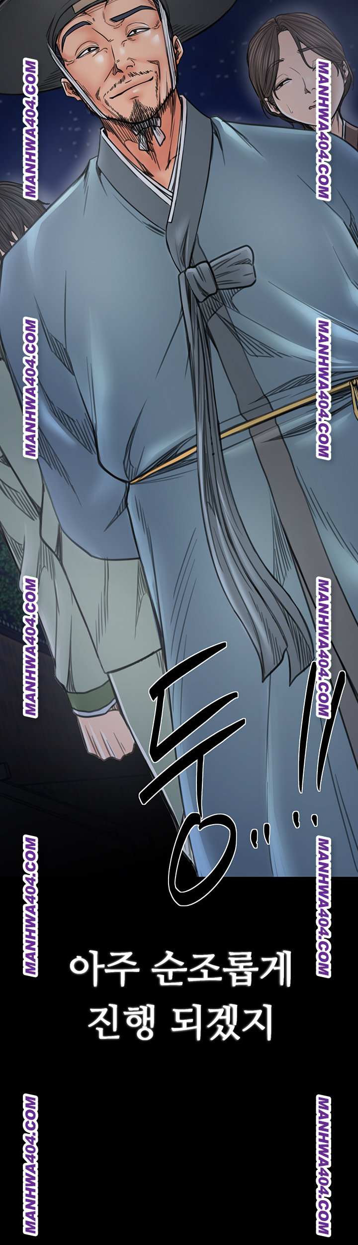 The Servant’s Story Raw Chapter 59 - Page 5