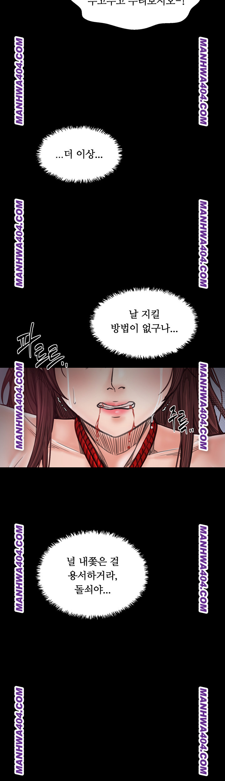 The Servant’s Story Raw Chapter 59 - Page 52