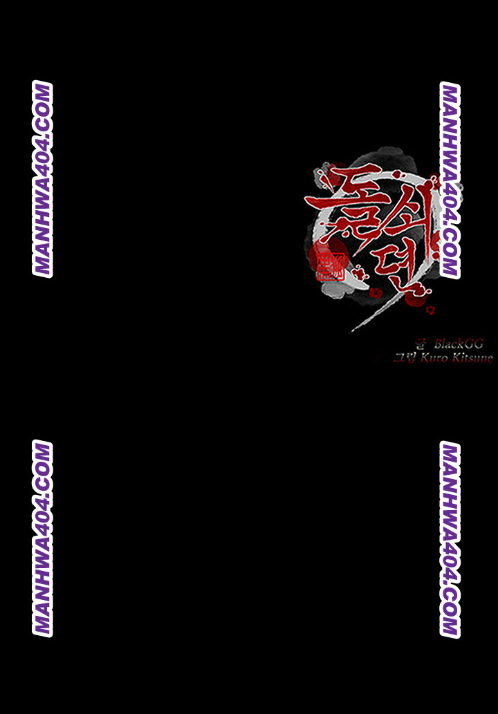 The Servant’s Story Raw Chapter 59 - Page 57