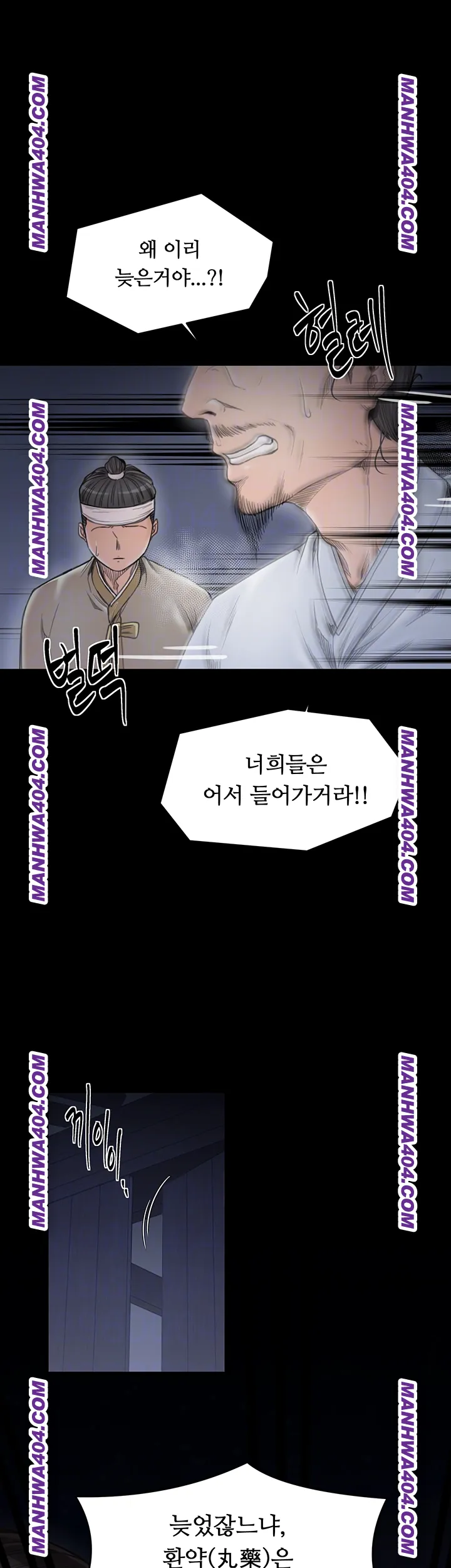 The Servant’s Story Raw Chapter 59 - Page 8