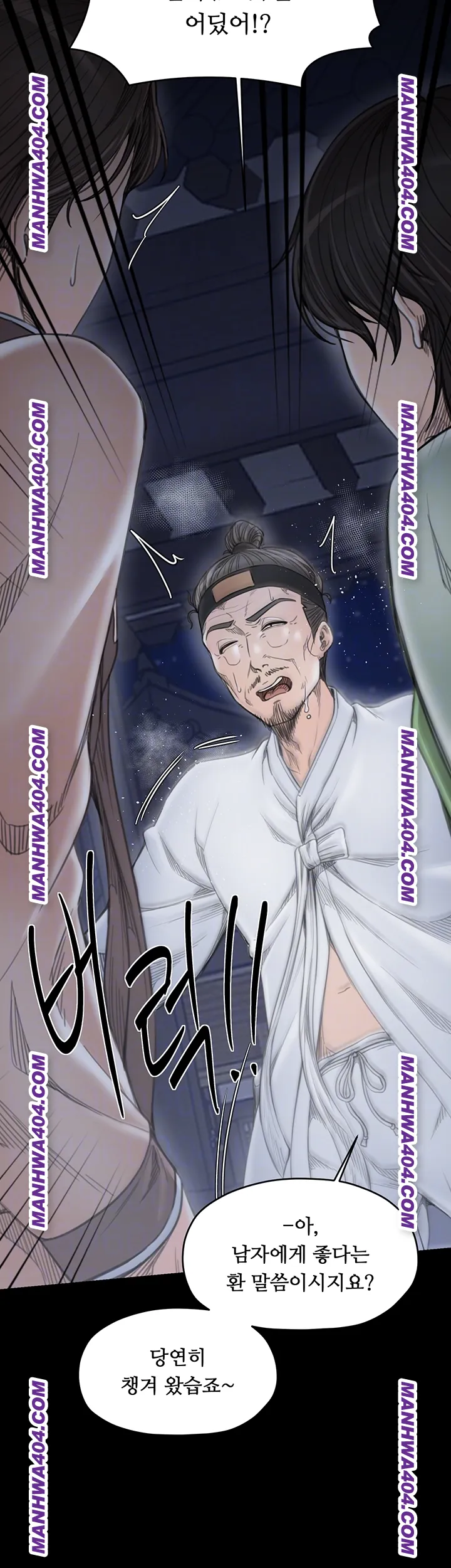 The Servant’s Story Raw Chapter 59 - Page 9