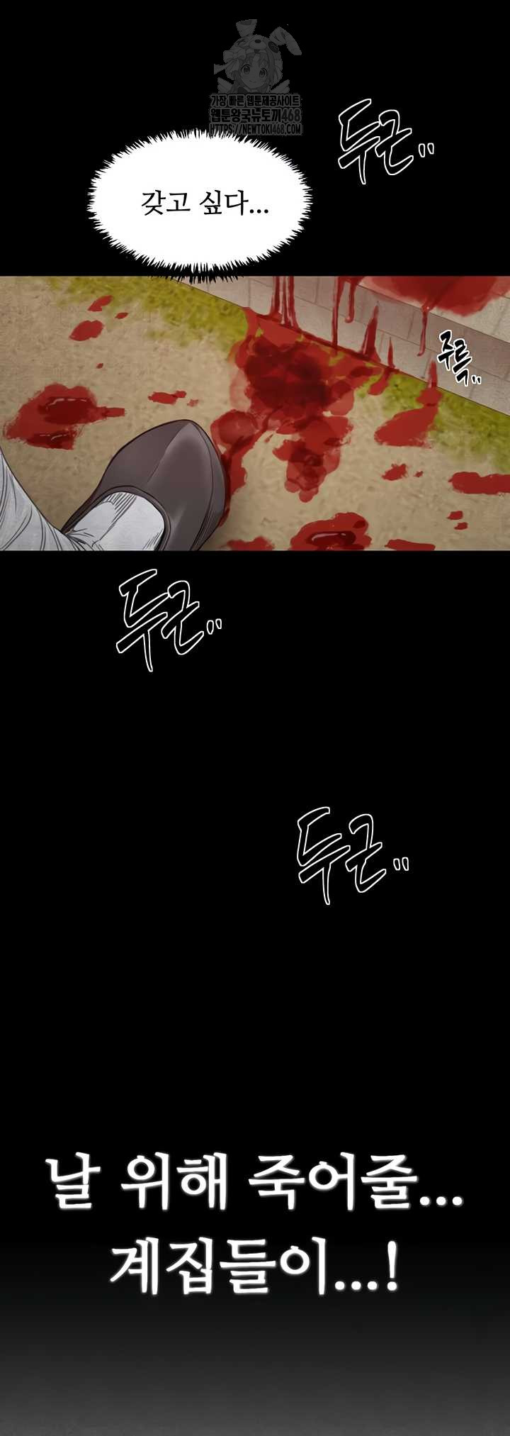 The Servant’s Story Raw Chapter 60 - Page 17