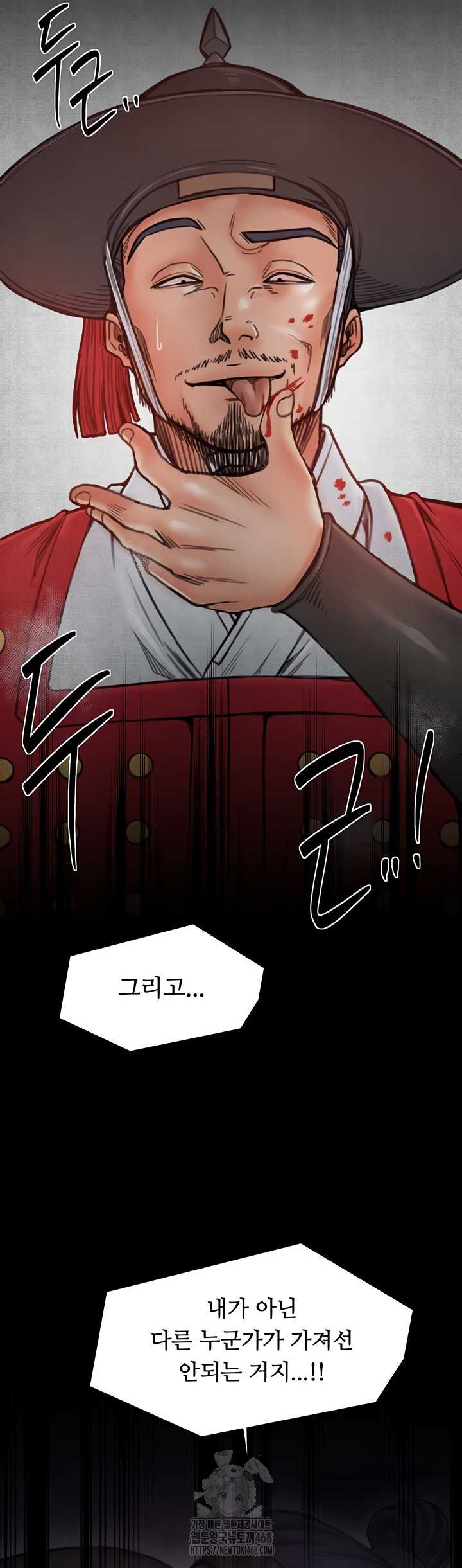 The Servant’s Story Raw Chapter 60 - Page 18