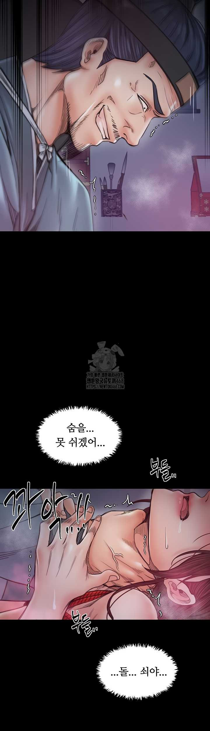 The Servant’s Story Raw Chapter 60 - Page 19