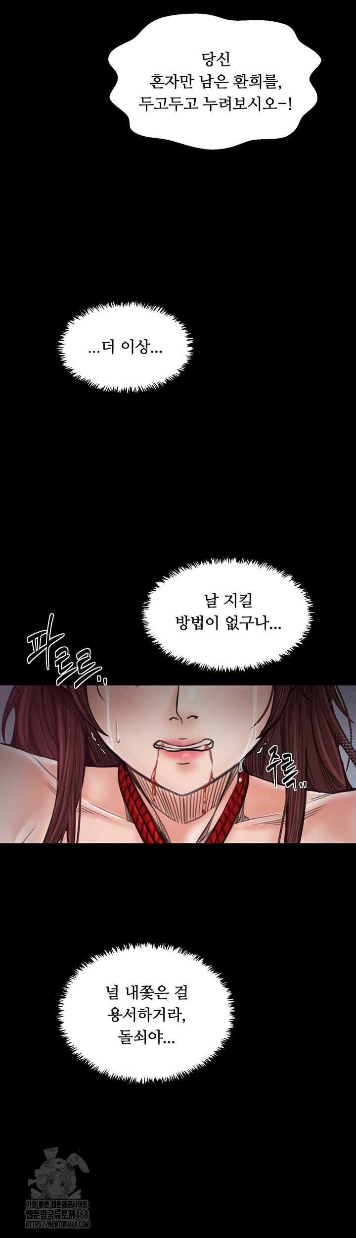 The Servant’s Story Raw Chapter 60 - Page 2