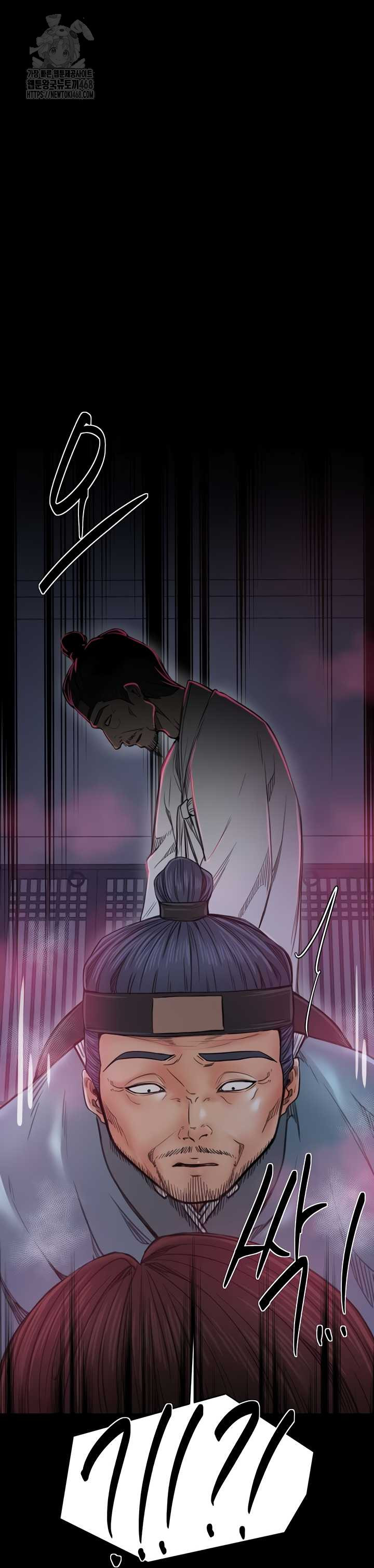 The Servant’s Story Raw Chapter 60 - Page 20