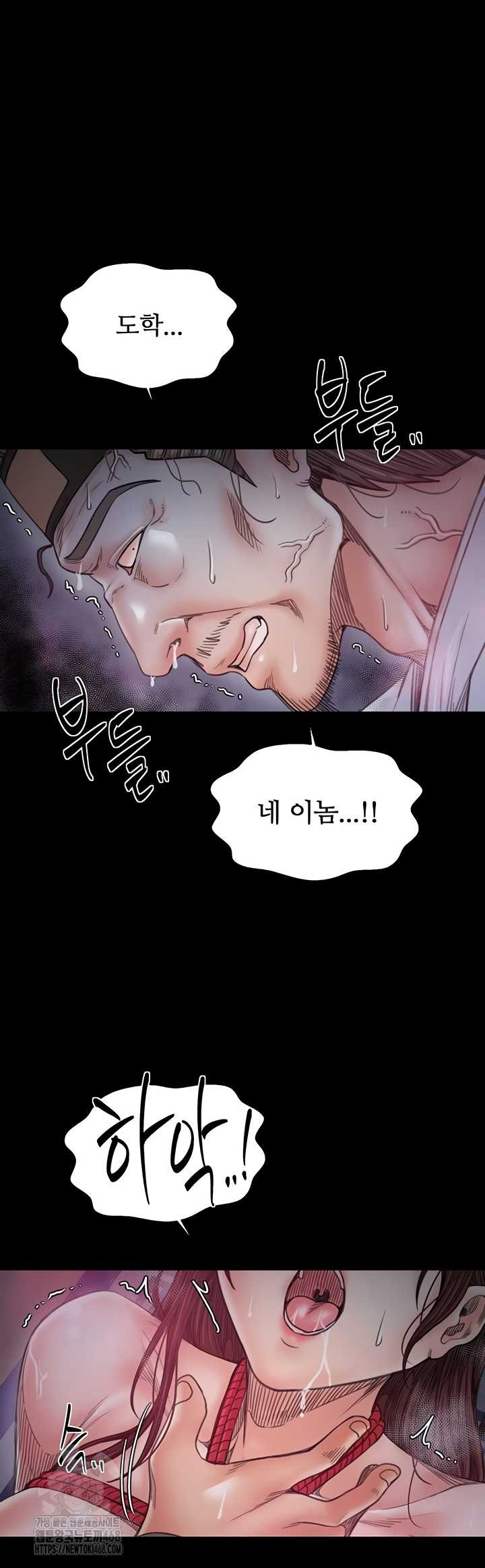 The Servant’s Story Raw Chapter 60 - Page 21