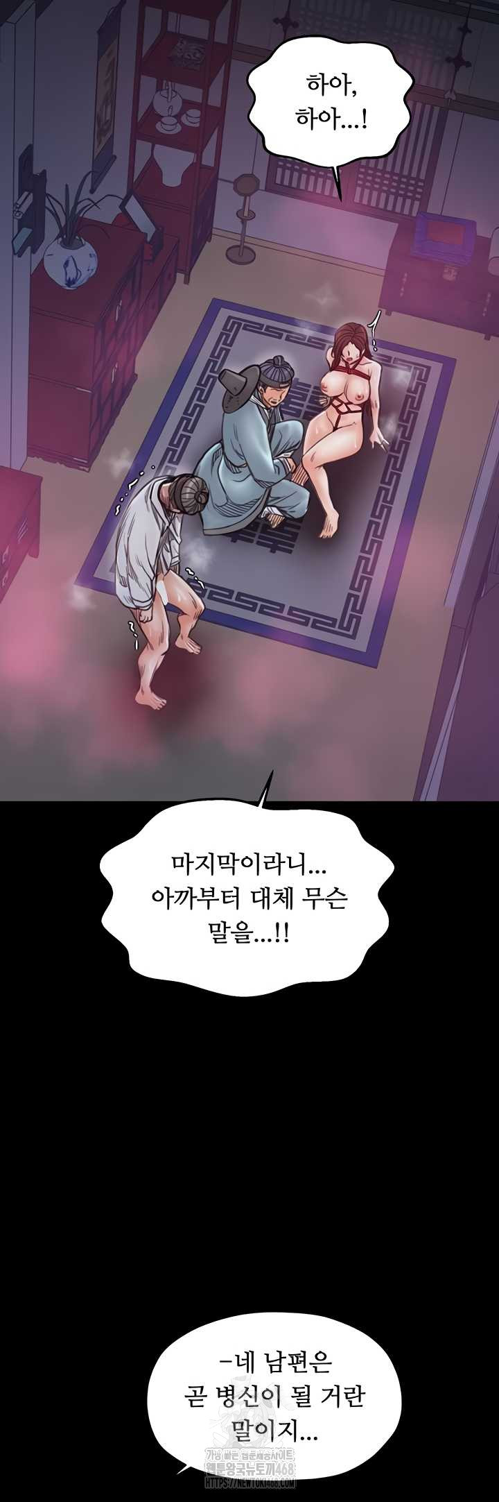 The Servant’s Story Raw Chapter 60 - Page 23