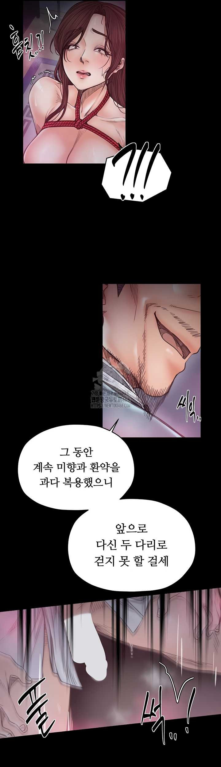 The Servant’s Story Raw Chapter 60 - Page 24