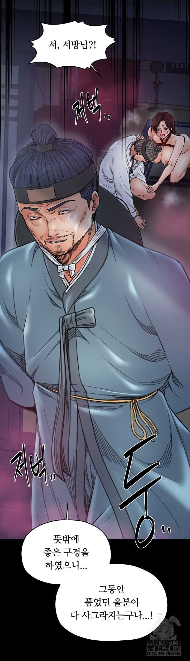 The Servant’s Story Raw Chapter 60 - Page 26