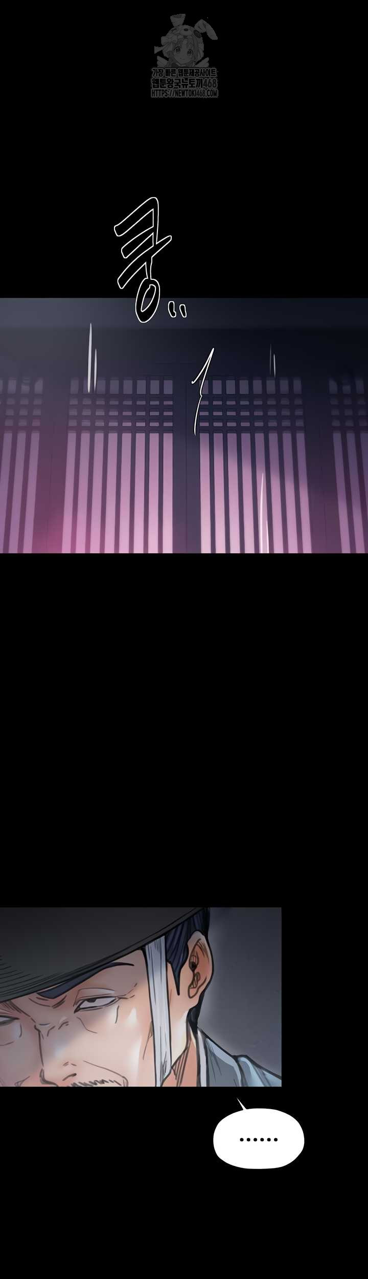 The Servant’s Story Raw Chapter 60 - Page 27