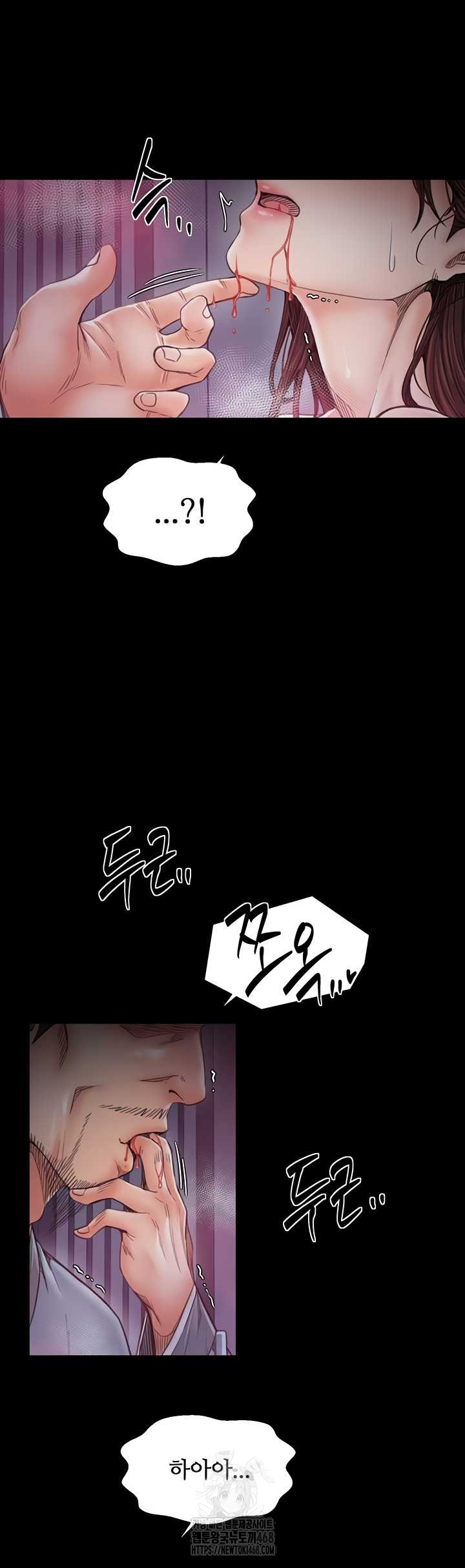 The Servant’s Story Raw Chapter 60 - Page 3