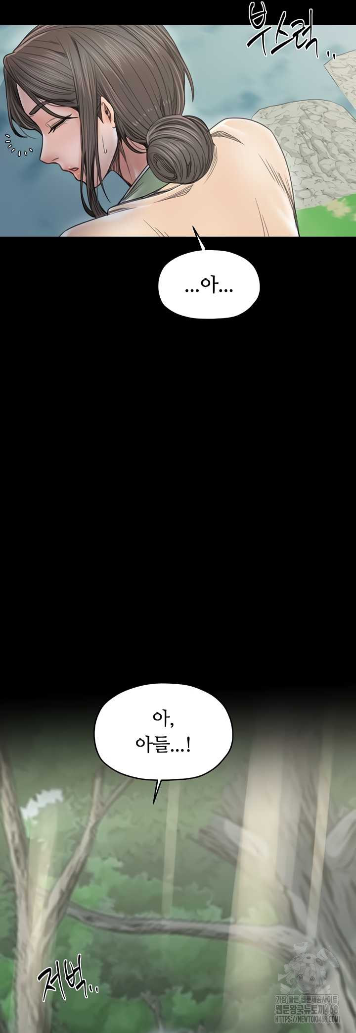 The Servant’s Story Raw Chapter 60 - Page 35